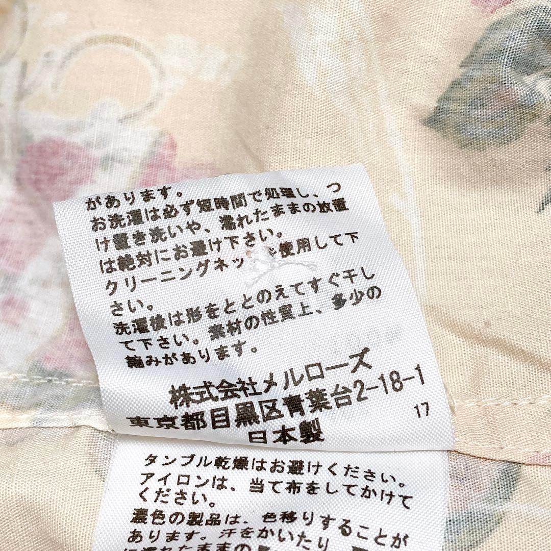 カールヘルム　うさぎ　フード付　シャツ　ブラウス　ベージュ　L　ラビット