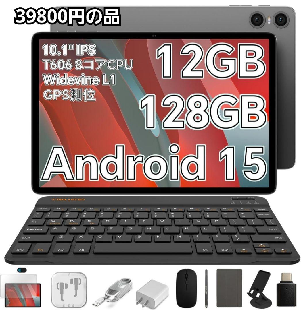 【2025新登場Android 15 タブレット】TECLAST P30T