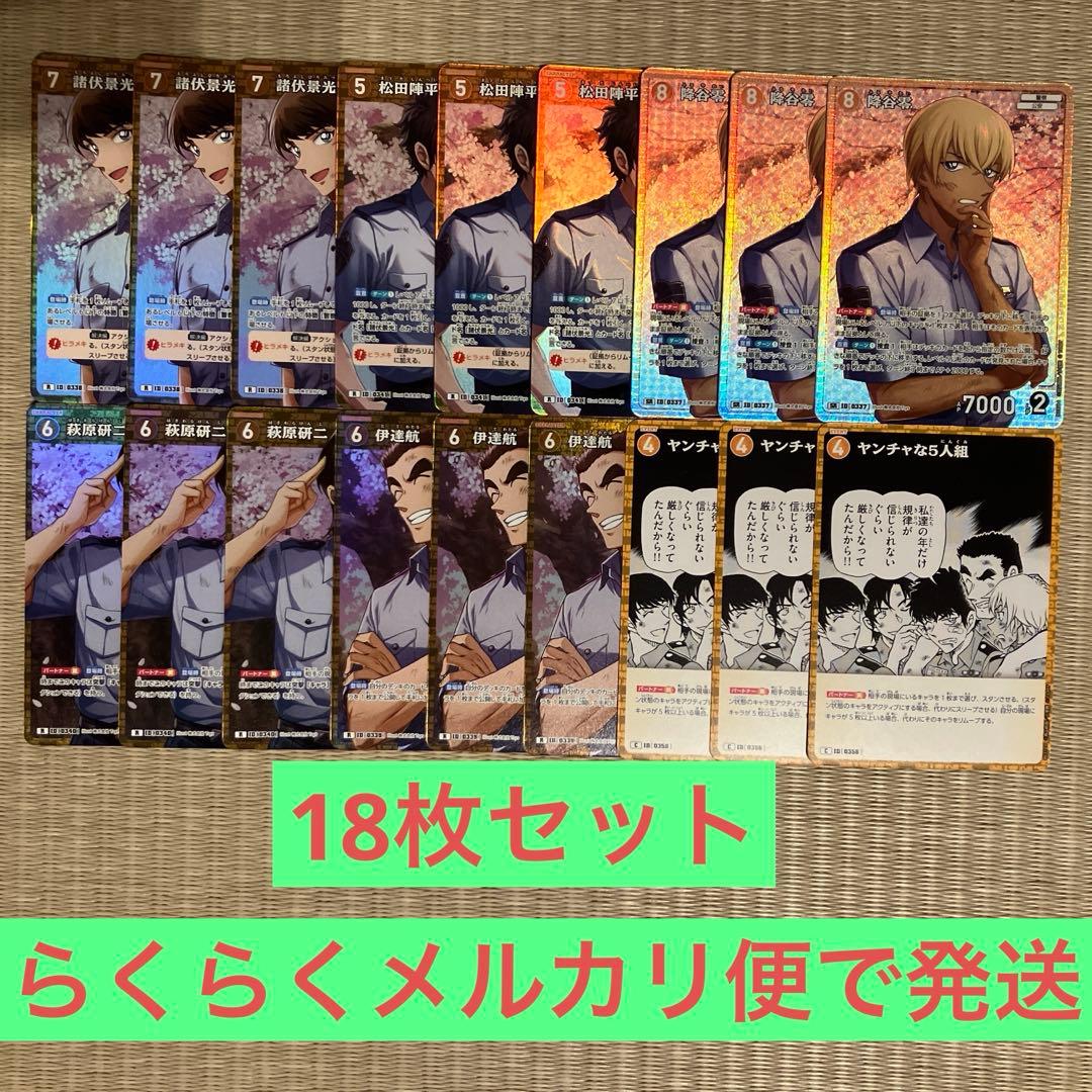 名探偵コナンカードゲーム 警察学校組まとめ売り