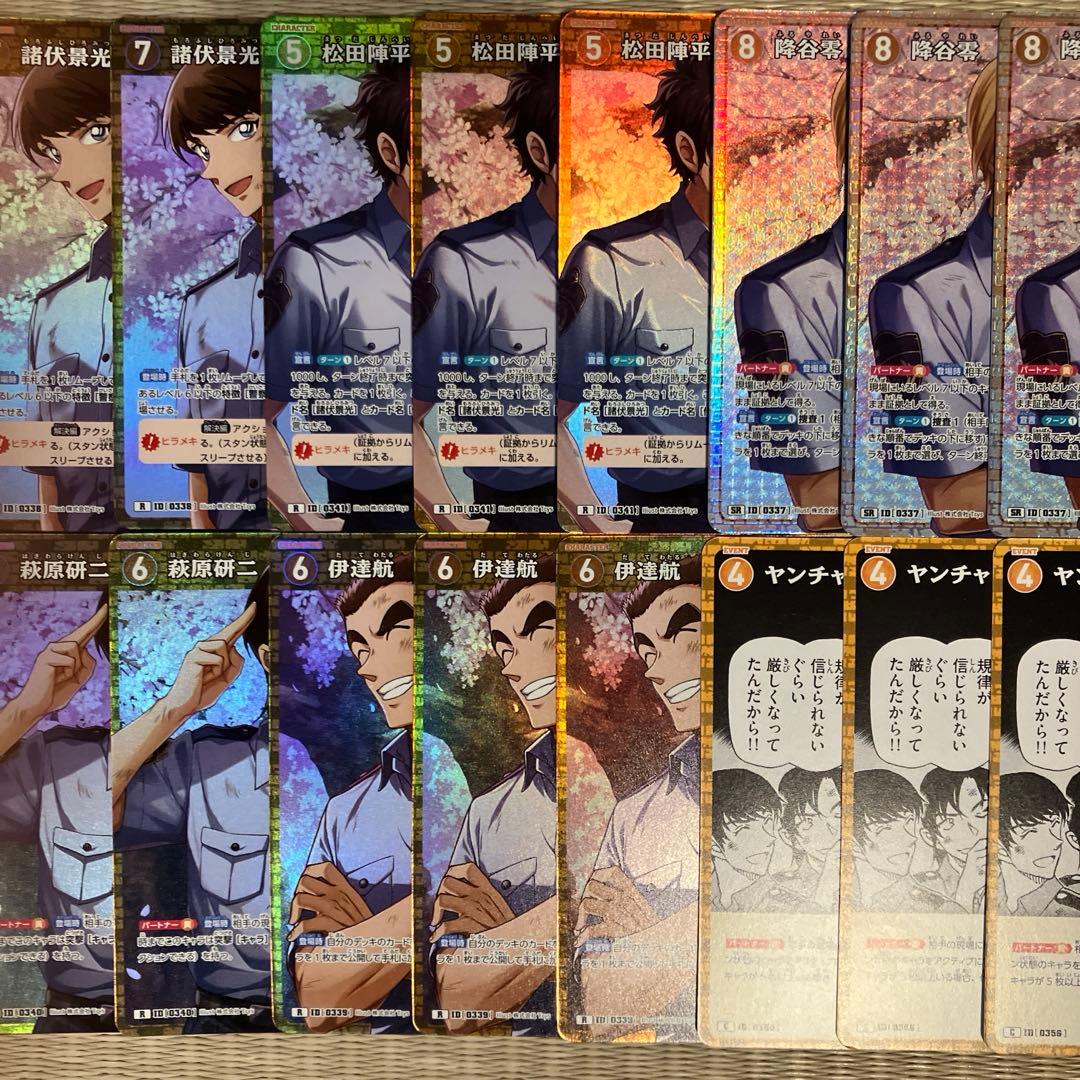 名探偵コナンカードゲーム 警察学校組まとめ売り