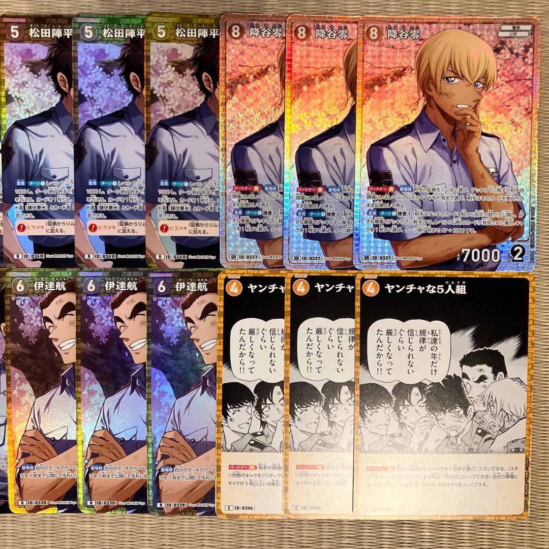 名探偵コナンカードゲーム 警察学校組まとめ売り