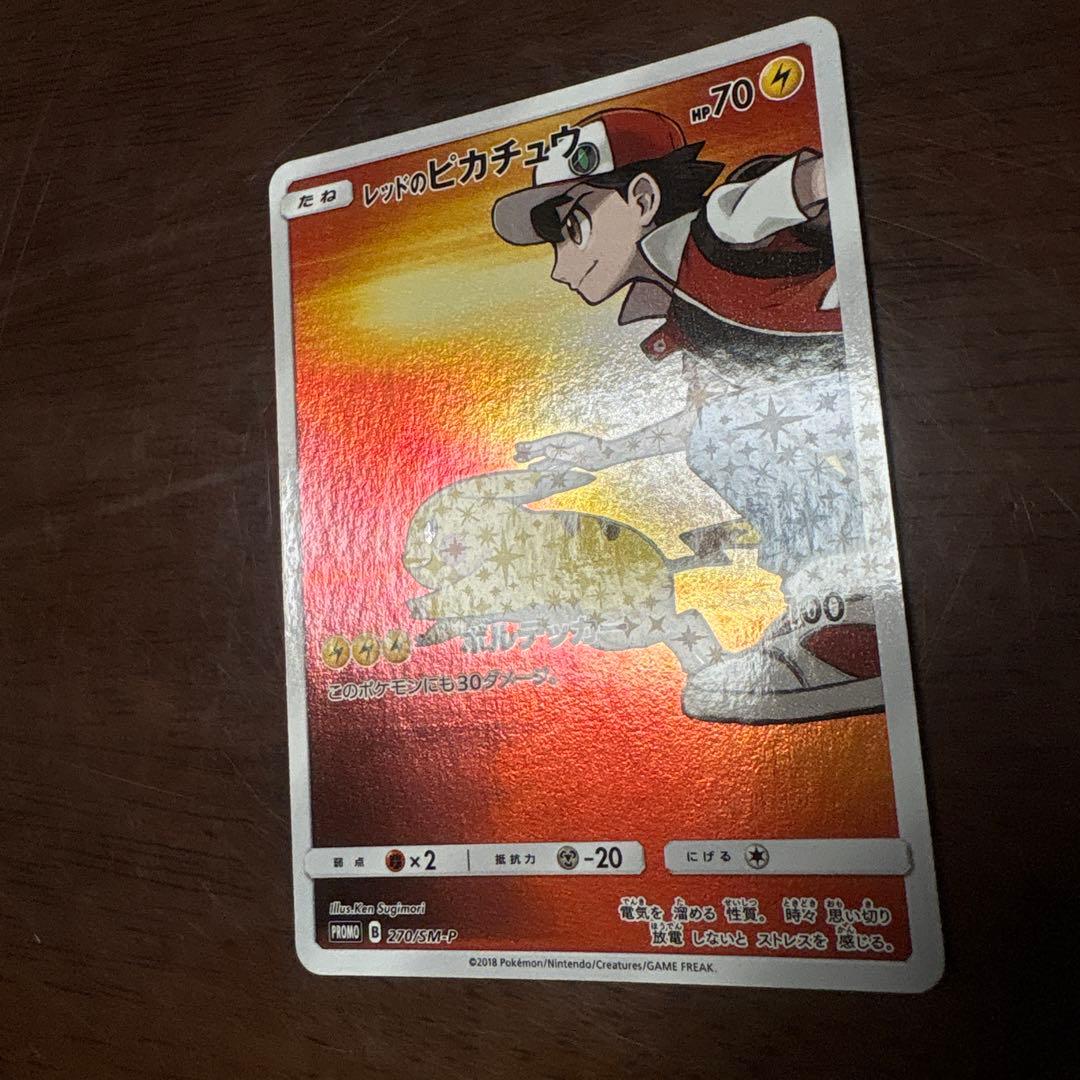 さ*k様 ポケモンカード　レッドのピカチュウ　プロモ