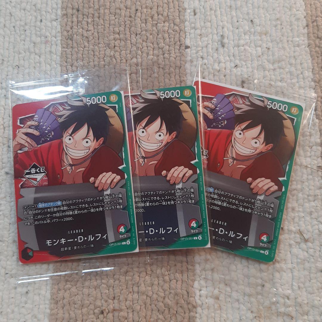 1番くじ ワンピースカードゲーム 特典 プロモカード 3枚セット
