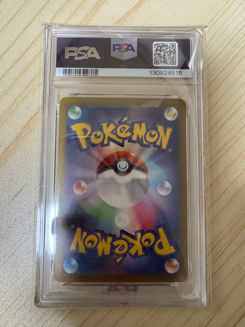 【PSA10】ボタン SAR　SV4a シャイニートレジャーex 354/190