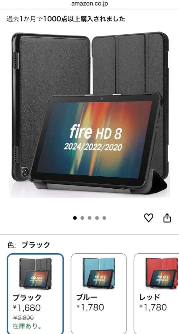 Fire HD 8 12世代(2024年発売) 32GB