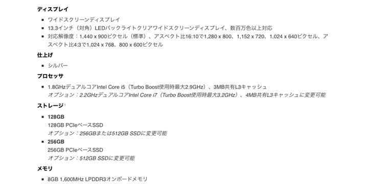 【美品】【バッテリー交換済み】APPLE MacBook Air