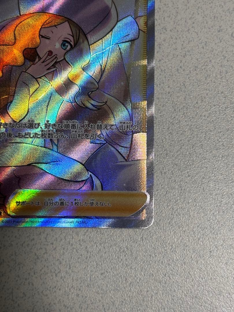 カトレアSR 【マグネットローダー付き】漆黒のガイスト ポケモンカード