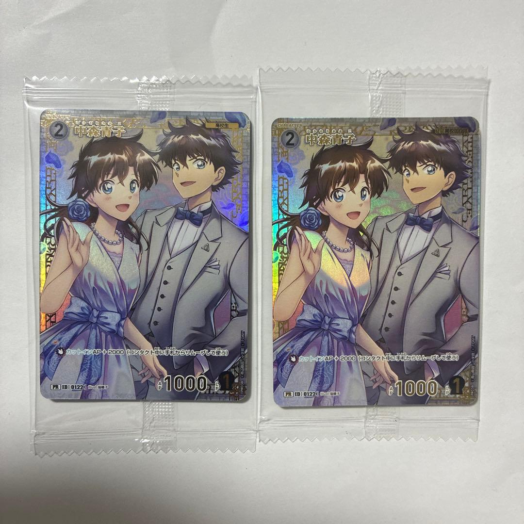 名探偵コナンカードゲーム　中森青子　チャレンジ戦　プロモ　2枚セット