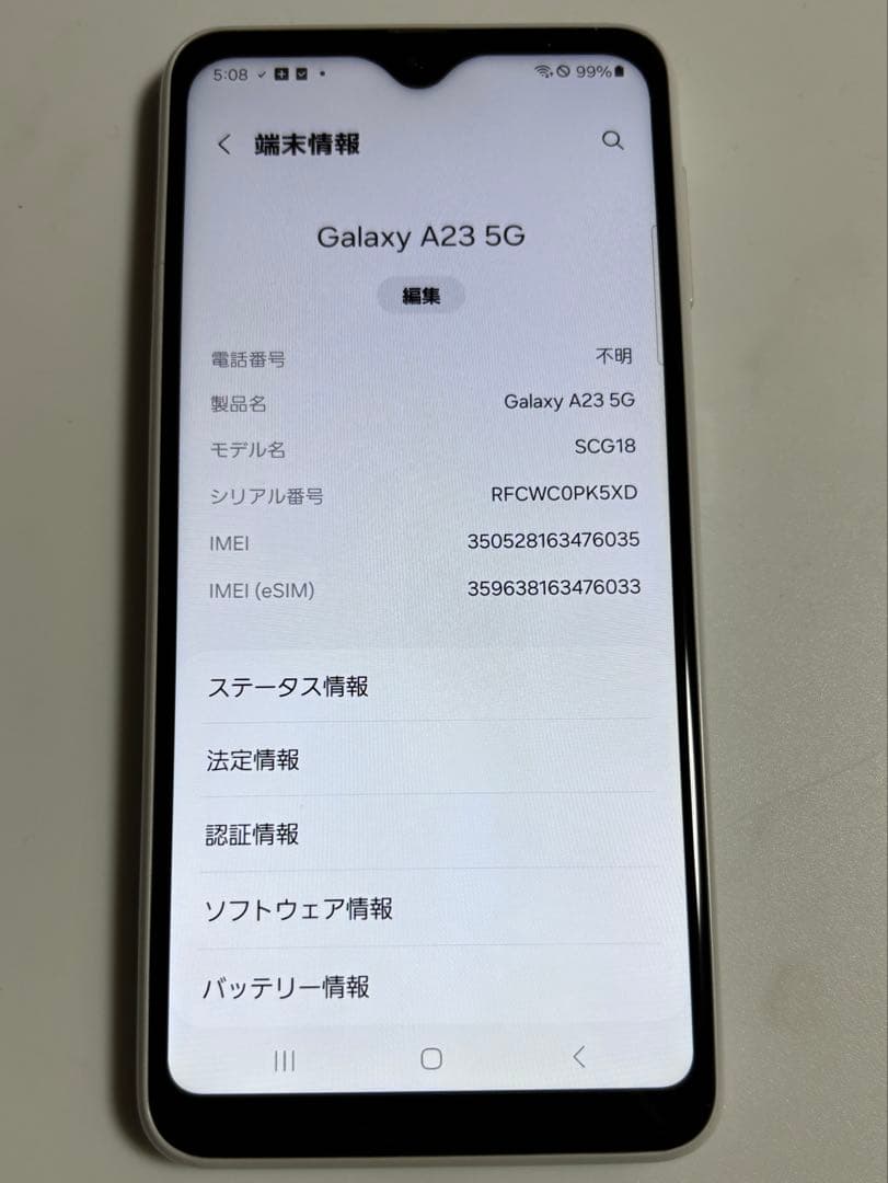 SCG18 SAMSUNG Galaxy A23 5G au ホワイト