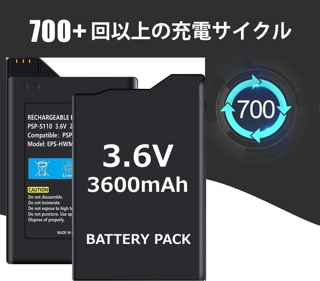 PSP2000 3000 用バッテリー 大容量 交換リチウムイオン電池