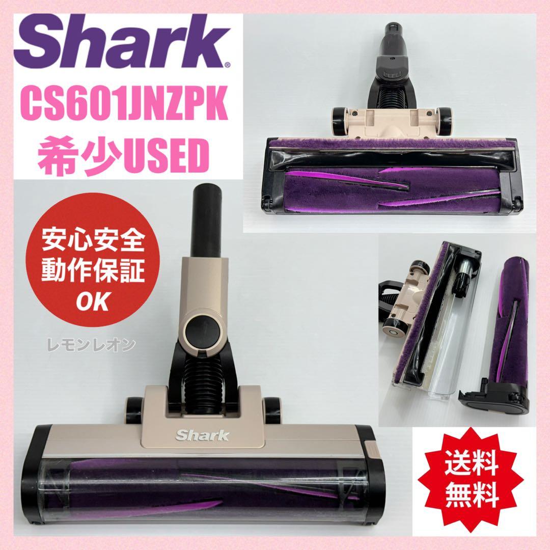 希少　CS601JNZPK 動作保証品　シャーク　掃除機　ヘッド　パワーヘッド