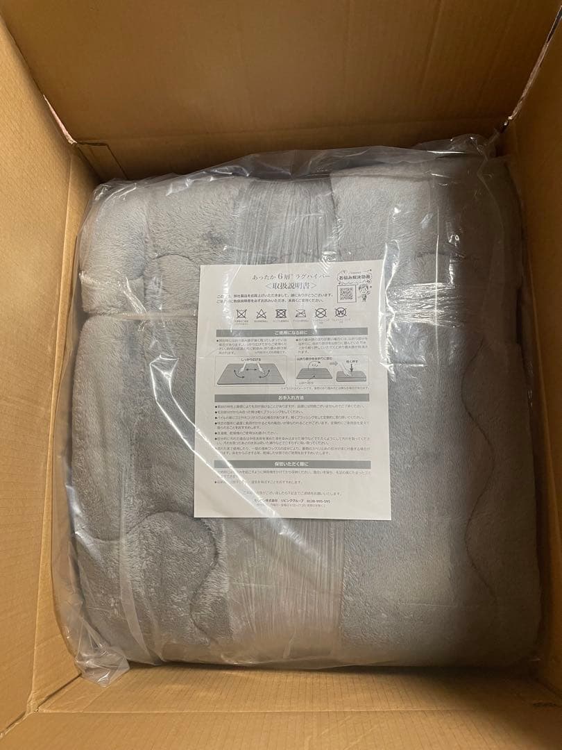 【未使用】モリリン ラグハイパー 3畳用 グレー☆JWR11C