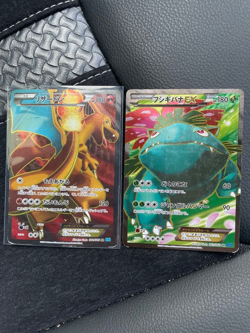 リザードンEX SR XY2 ワイルドブレイズ フシギバナEX 081/080
