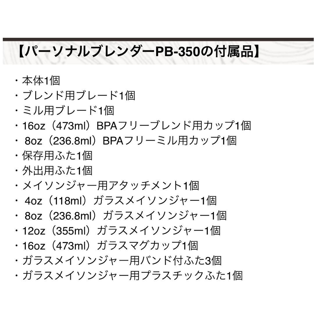 Tribest パーソナルブレンダー