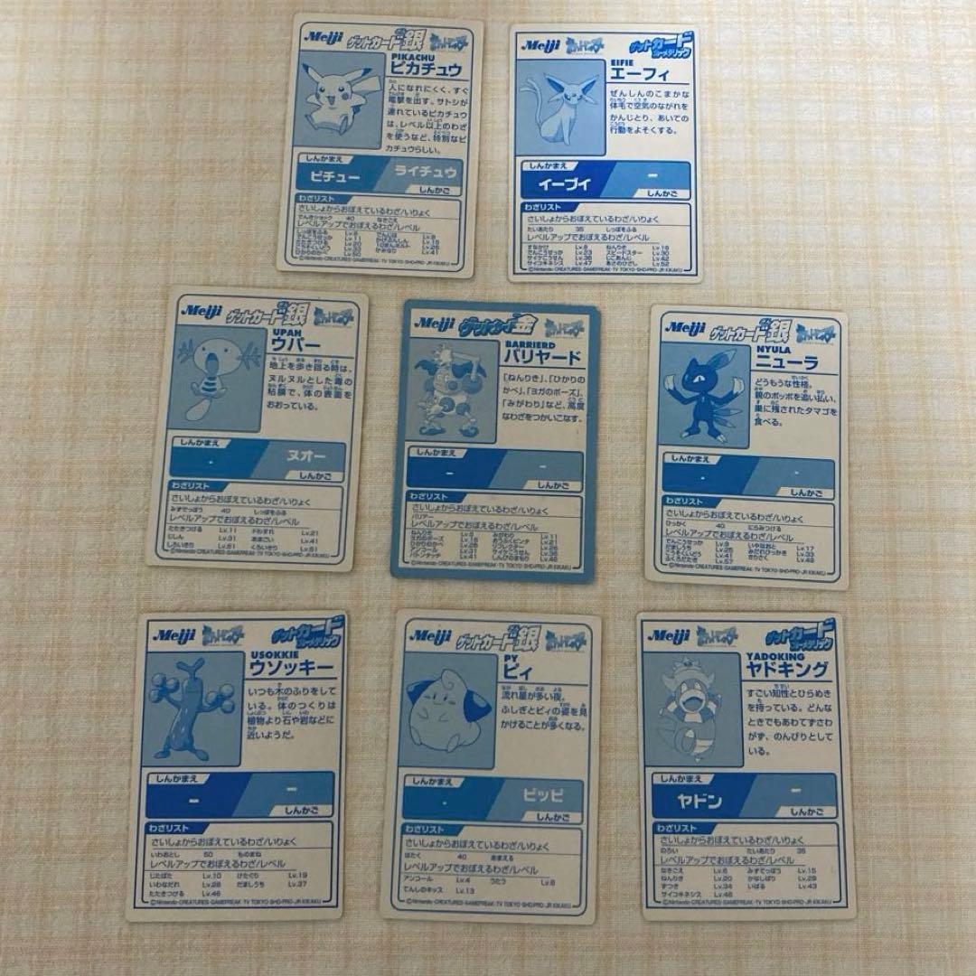 明治 ポケモン ゲットカード 金銀ブルーメタリック　meiji まとめ売り