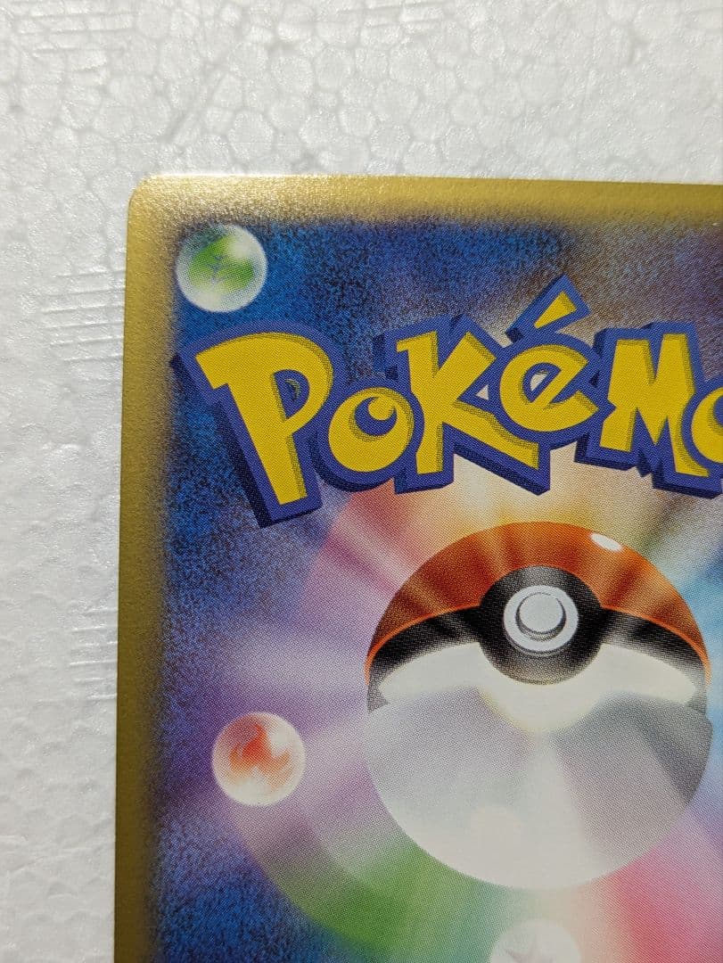 カイリキー ☆ L3 頂上大激突 045/080