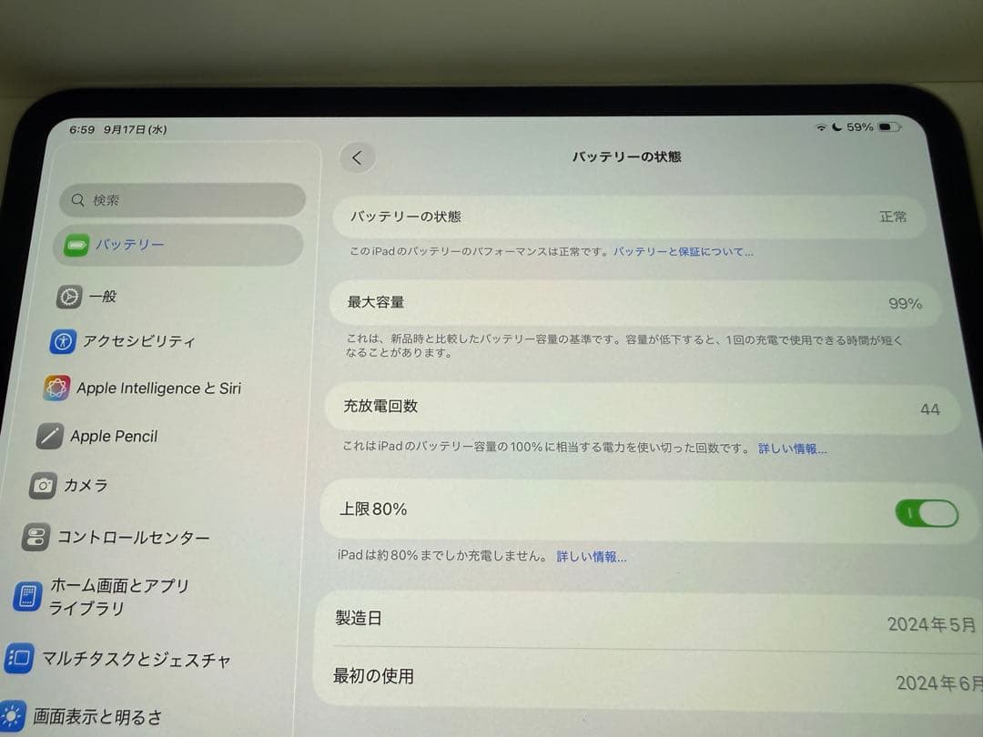 iPad Pro 13インチ M4 2024 nano-texture 1TB
