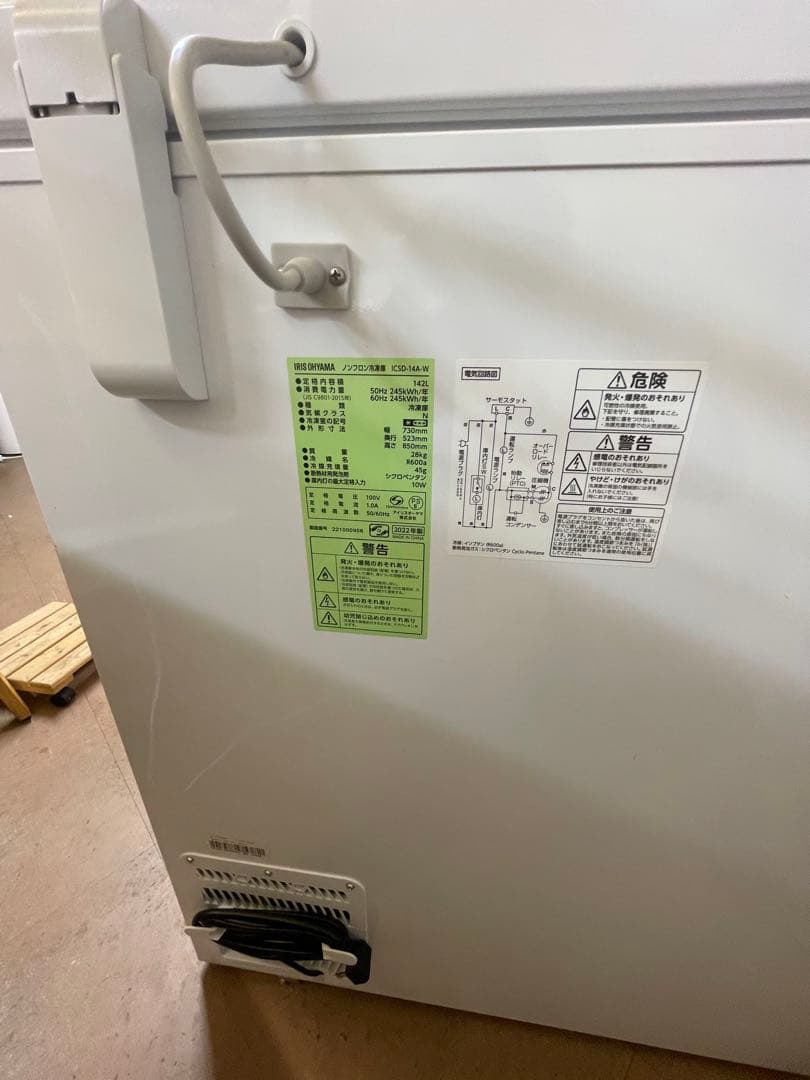 冷凍ストッカー　142L ICSD-14A-W 2022年製　アイリスオーヤマ