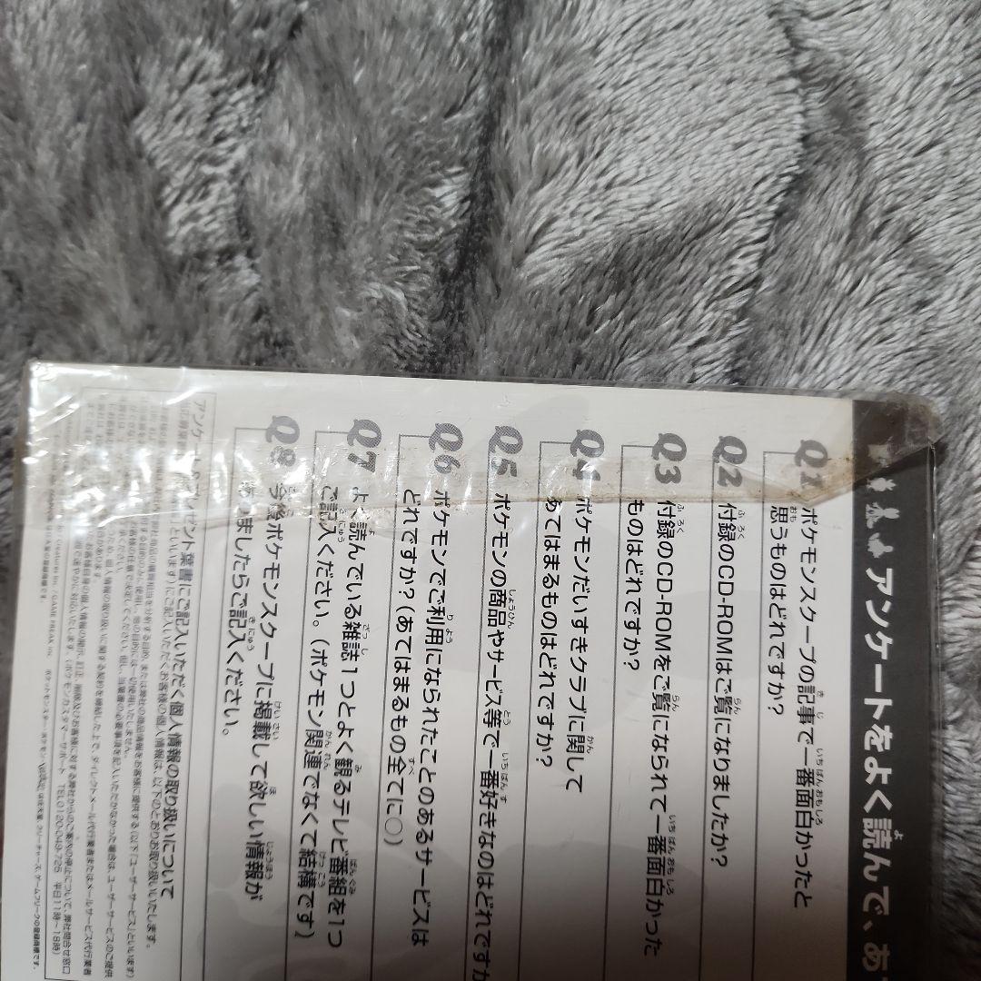 【未開封】 ポケモンスクープ 臨時増刊号 デオキシス 019/PCG-P