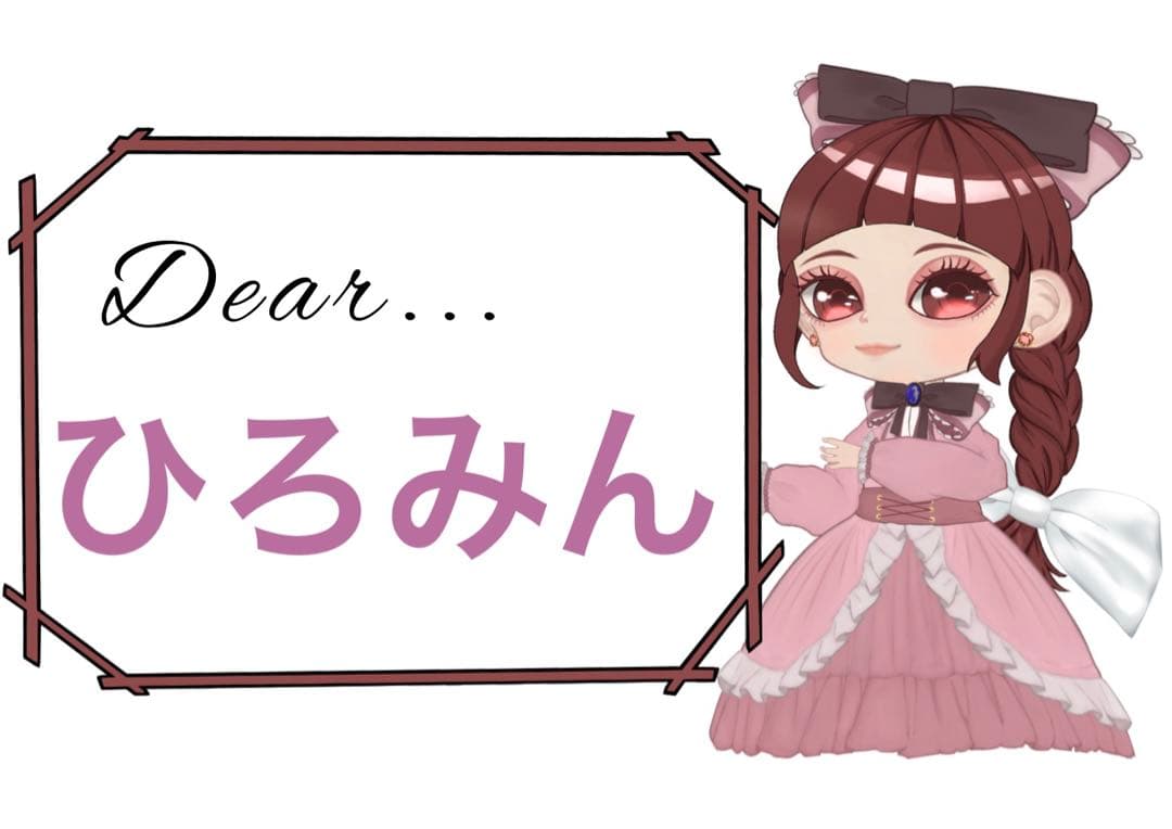 ひろみん様おまとめ6点