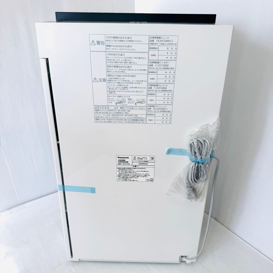 【新品未使用品】パナソニック ジアイーノ F-MV4100-WZ