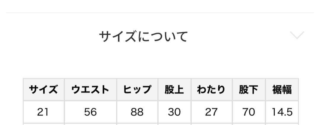 YUNUK ANN新品未使用21ボーイズテーパード