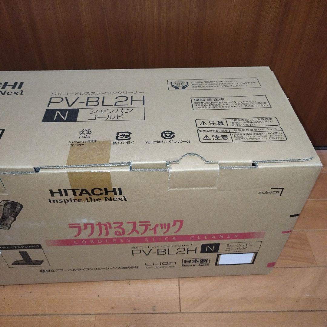 日立 PV-BL2H-N シャンパンゴールド ラクかるスティック