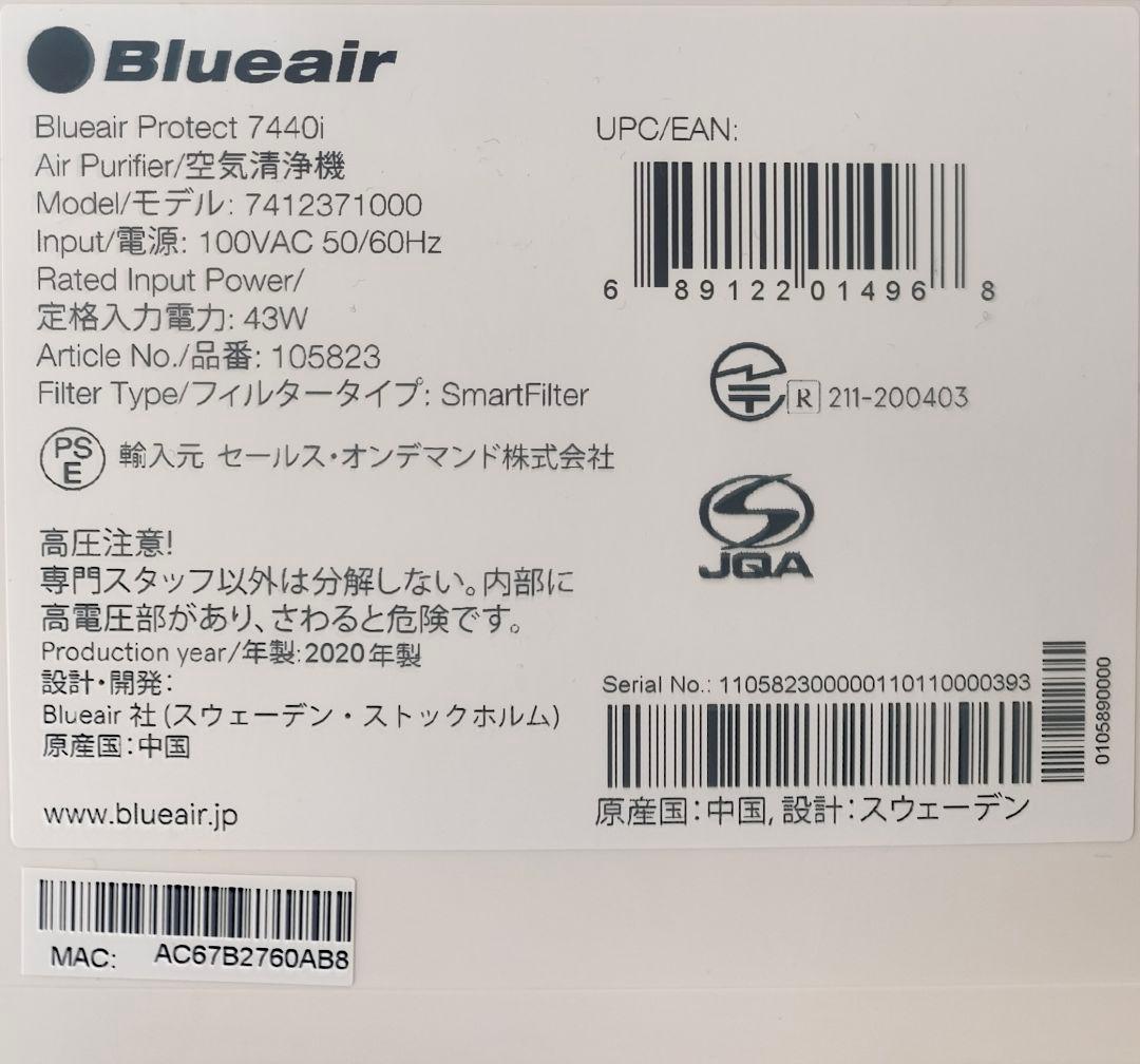 空気清浄機 Blueair Protect ブルーエアプロテクト 7440i