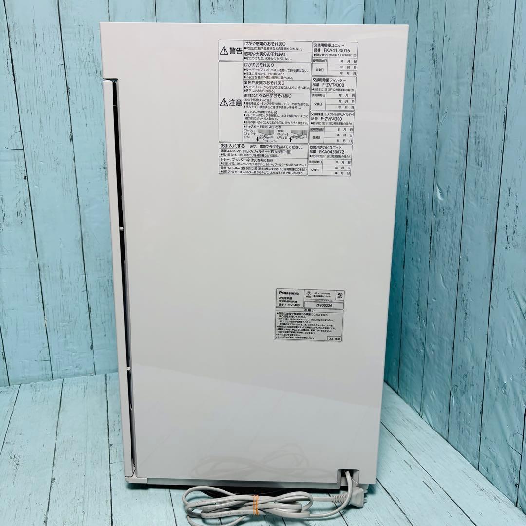 パナソニック　Panasonic ジアイーノ　F-MV5400 空間除菌脱臭機