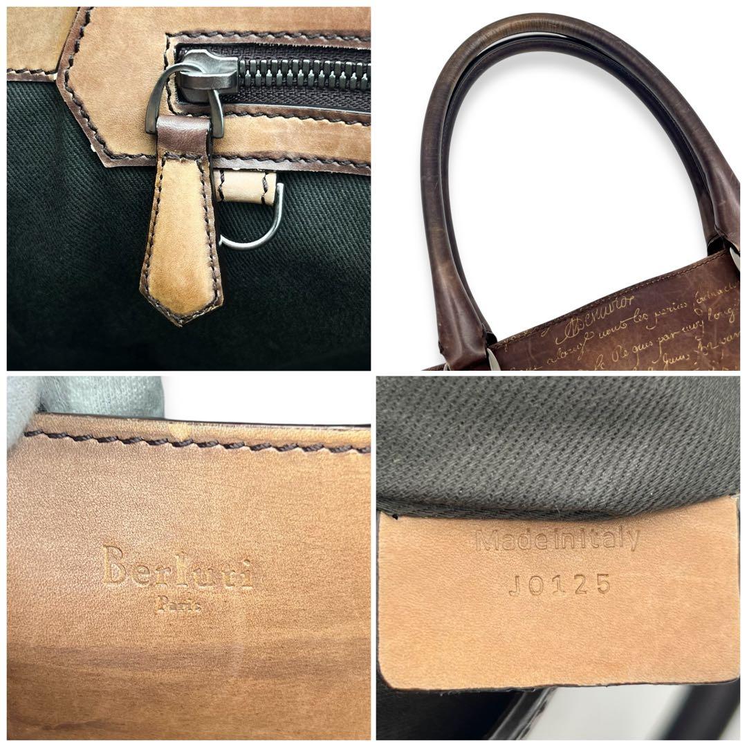 【美品】ベルルッティ　カリグラフィー　レザー　トートバッグ　ブラウン系　845