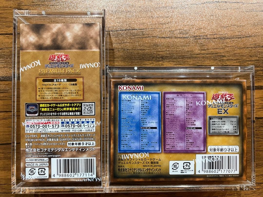 遊戯王 決闘者伝説 限定商品 プロモ まとめ売り