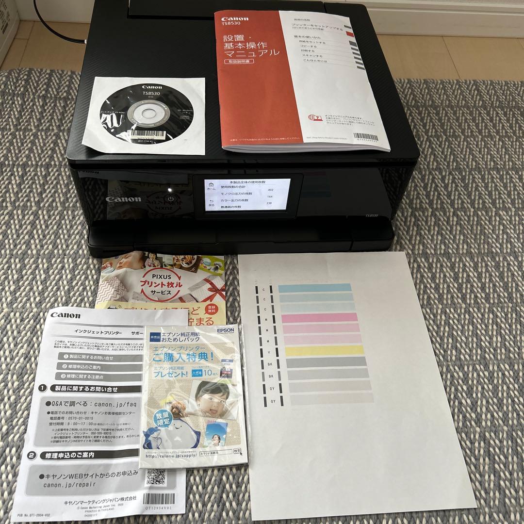 Canon TS8530 プリンター 本体