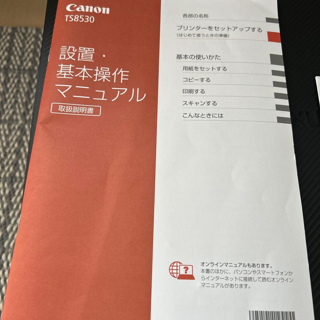 Canon TS8530 プリンター 本体