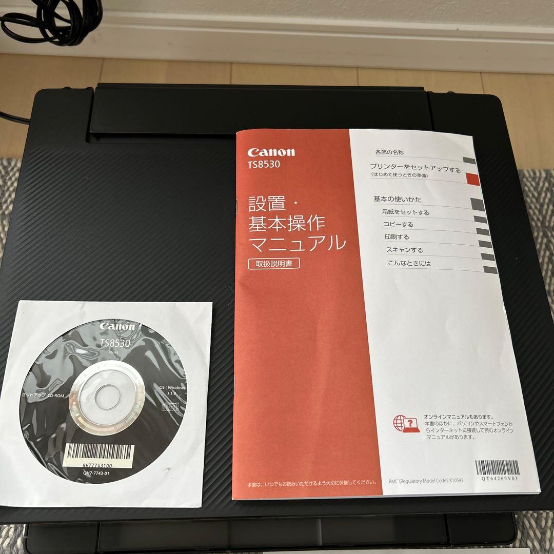 Canon TS8530 プリンター 本体