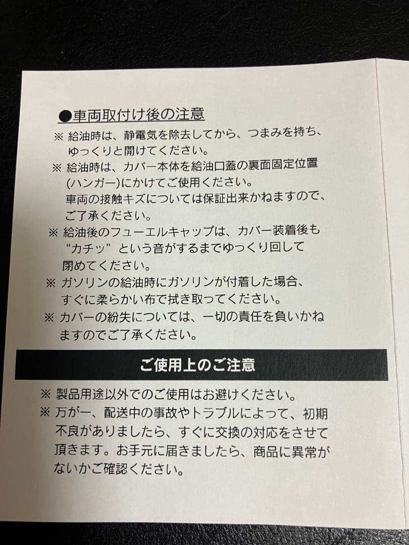 【新品】定価42,900円　Lexus 匠工房　フェールキャップカバー　未使用