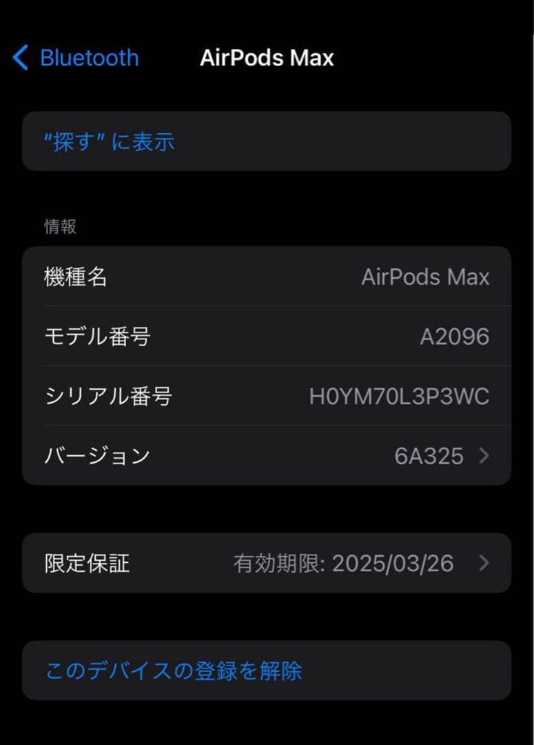 Apple airpods max 第1世代　シルバー