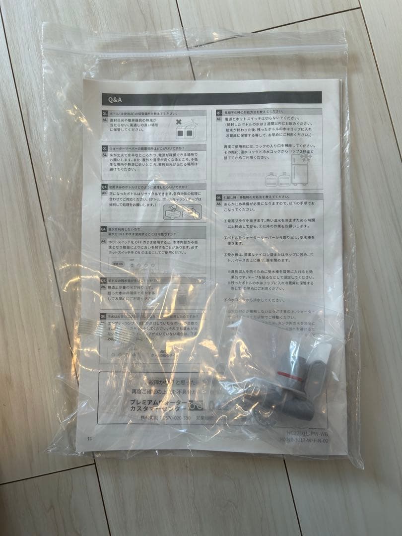 PREMIUM WATER ウォーターサーバー　famfit ブラック