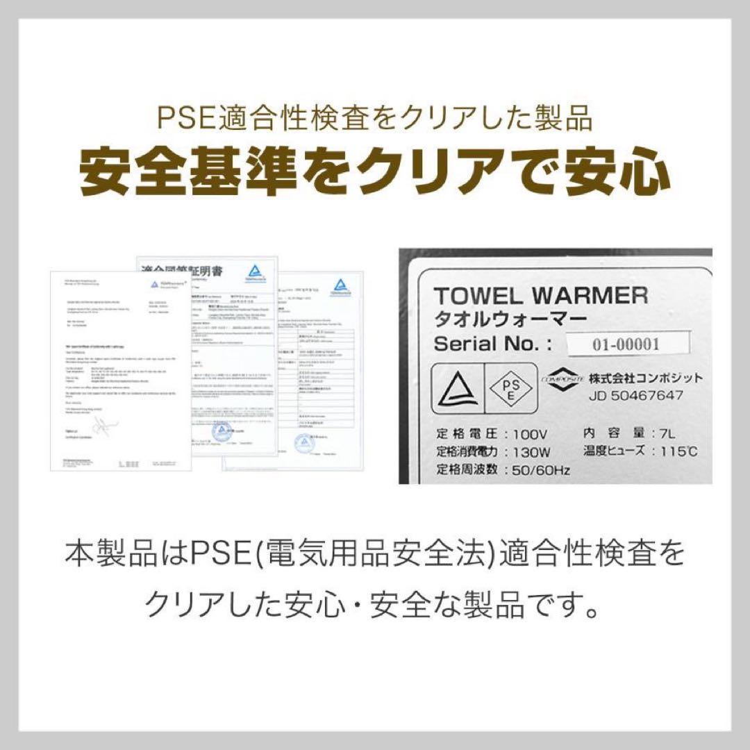 【タオルウォーマー　２個セット 】小型 コンパクト 7L