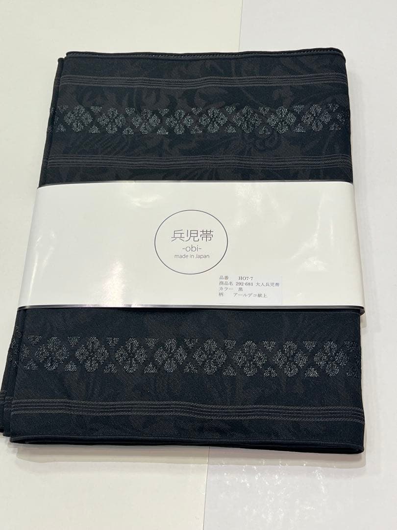 兵児帯　正規品　日本製　大人兵児帯　おしゃれ