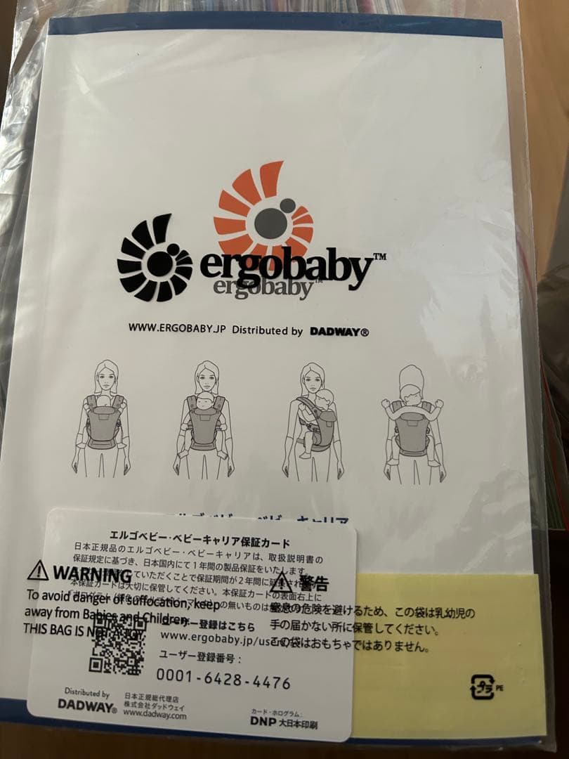 ergobaby OMNI breeze 抱っこ紐 ブラック