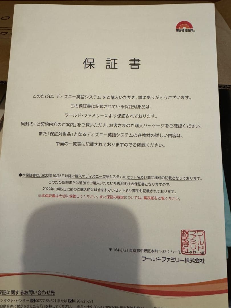 2024年購入　ディズニー英語