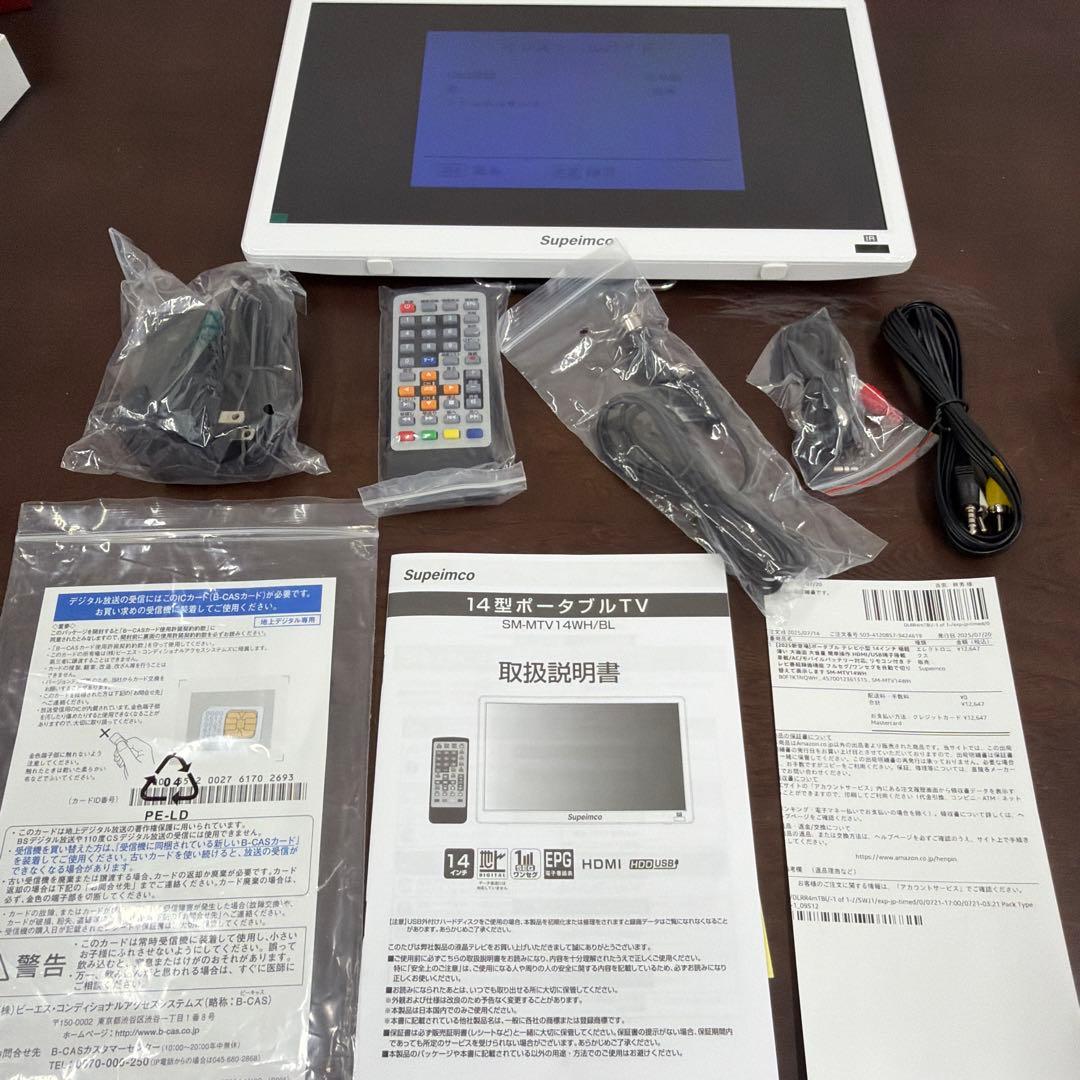 Supeimco 14インチ　ポータブルテレビ　バッテリー対応