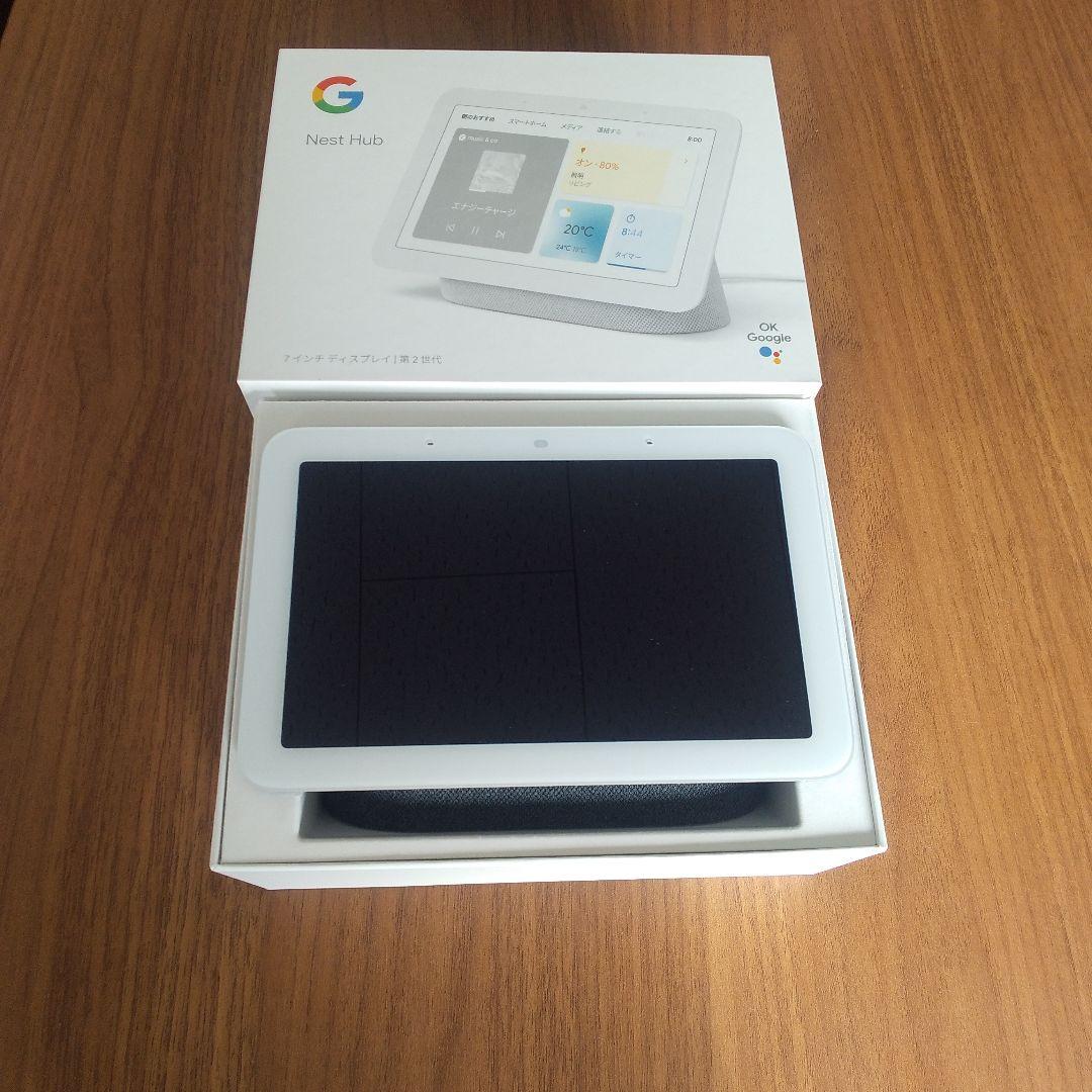 Google Nest Hub 第2世代　ホワイト