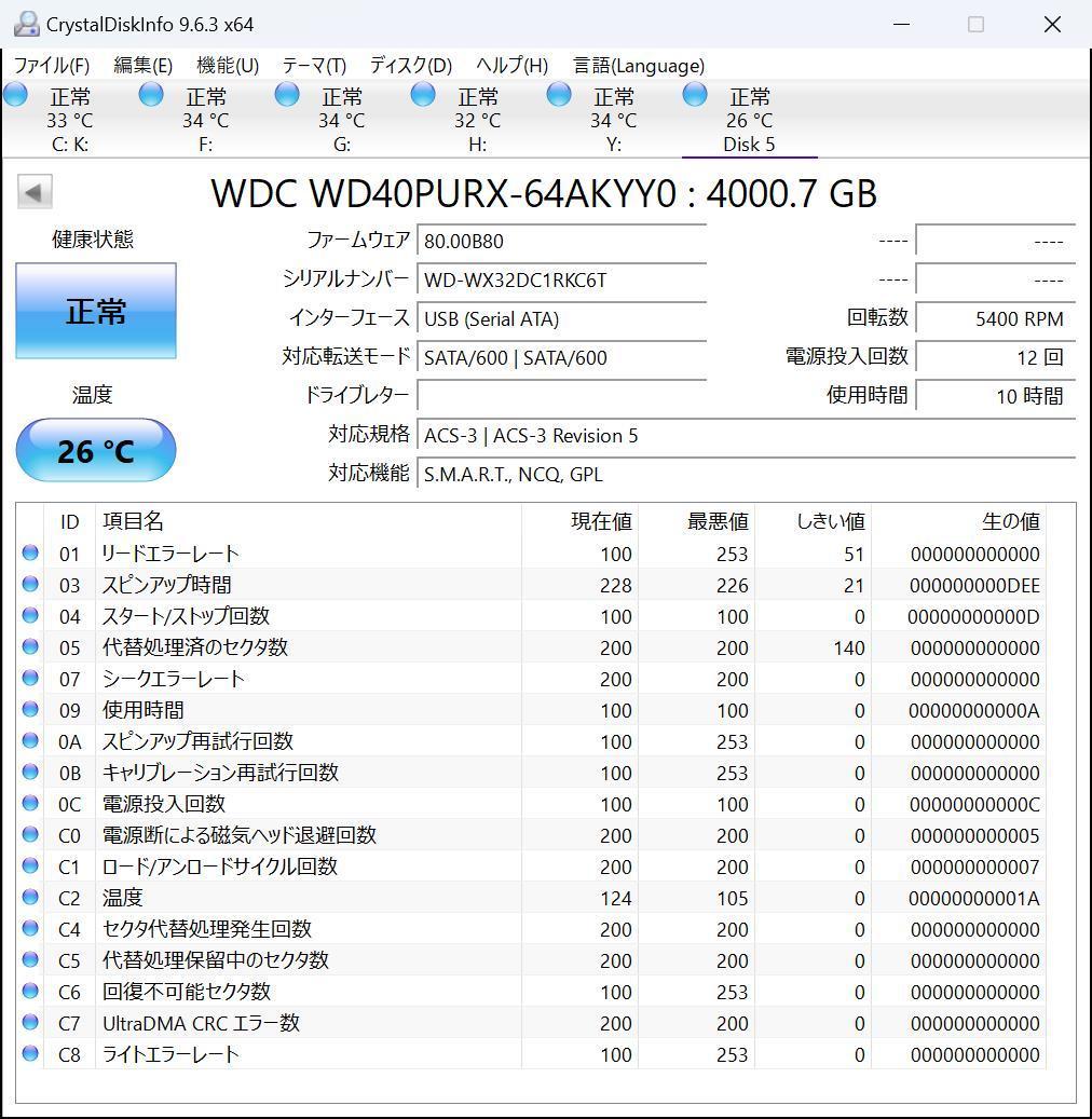 ⑩WD Purple WD40PURX 4TB 2 台セット 3.5インチHDD