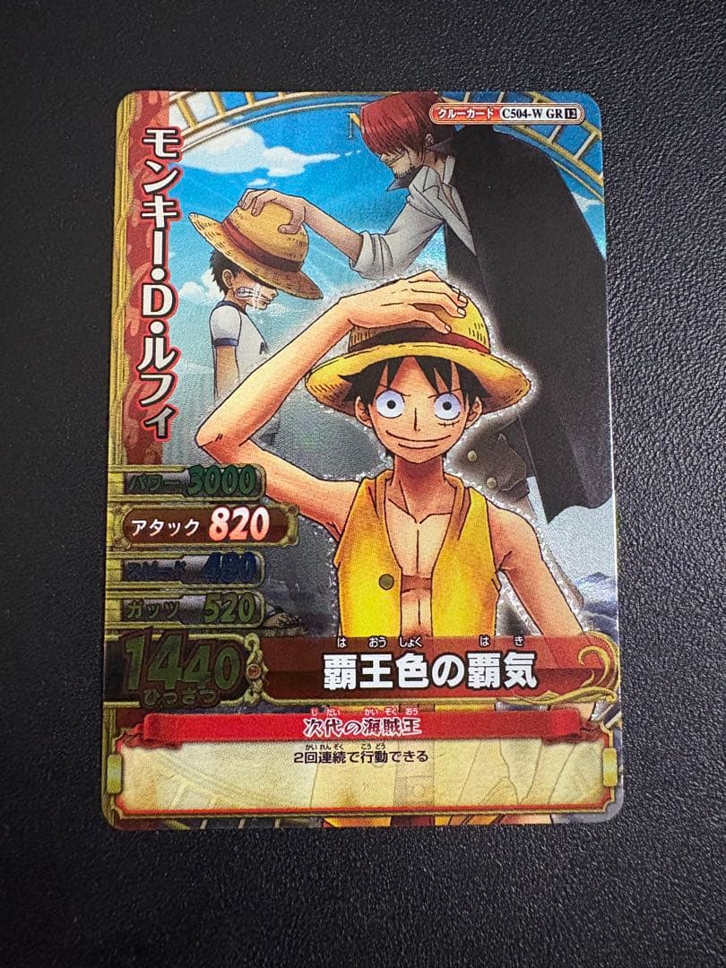 ワンピーベリーマッチ　ルフィ　グランドレア