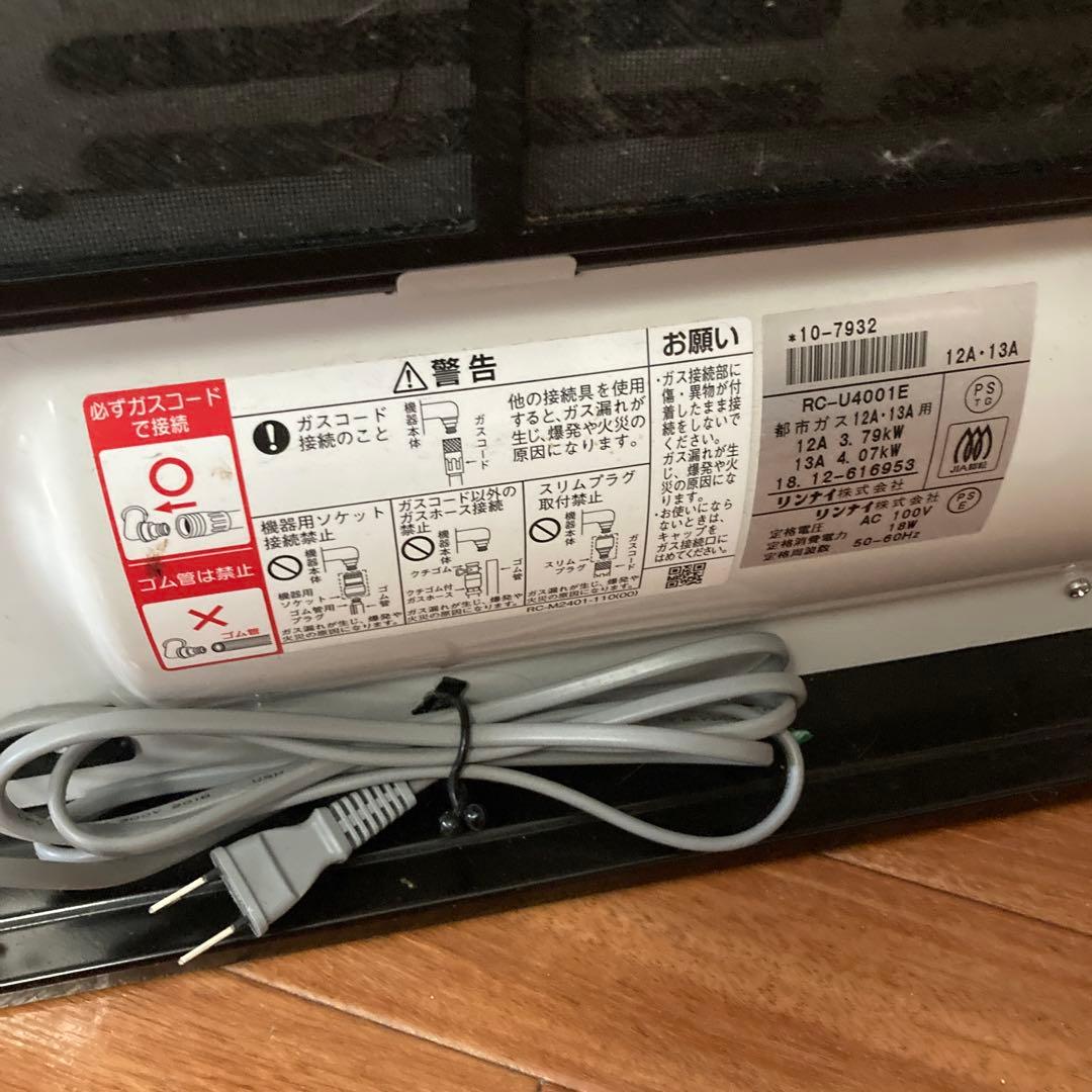 リンナイ　ガスファンヒーター RC-U4001E 2019年式