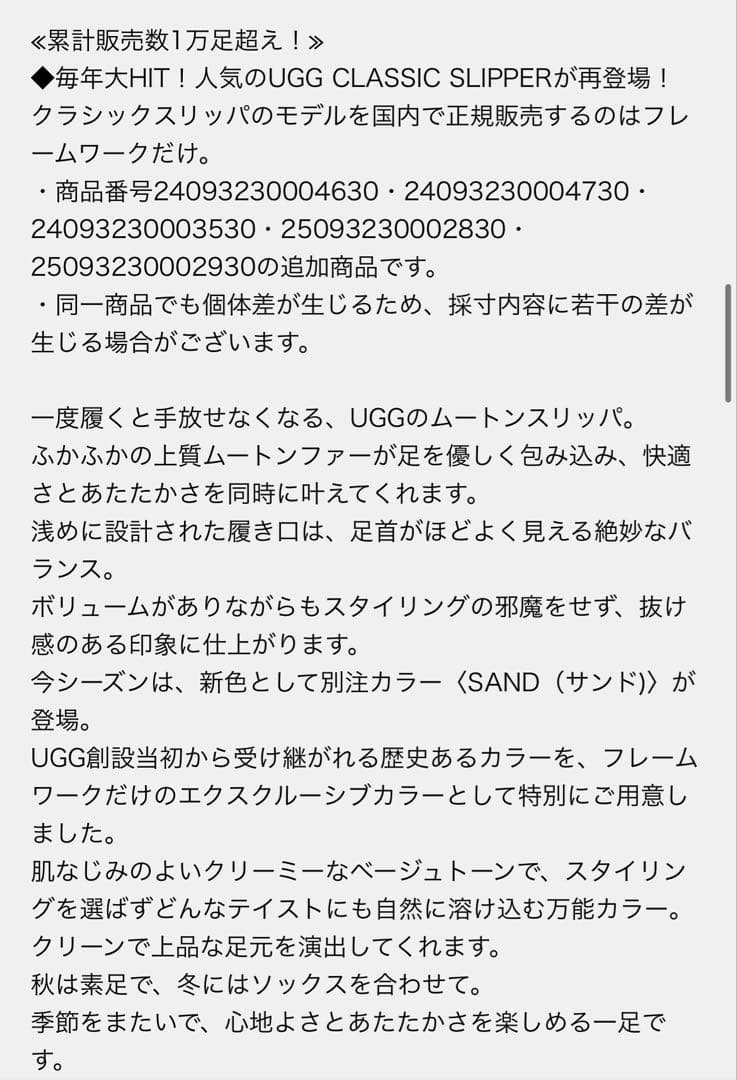 靴 FRAMeWORK UGG CLASSIC SLIPPER 4(24cm)