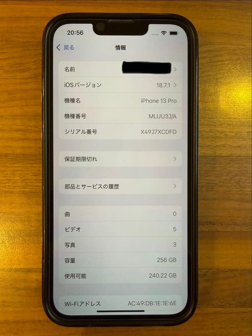 【美品】iPhone 13 Pro 256GB 純正バッテリー100%