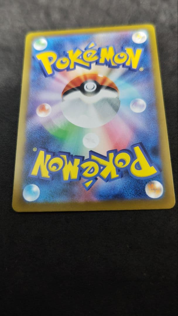 ピカチュウ　ex sar