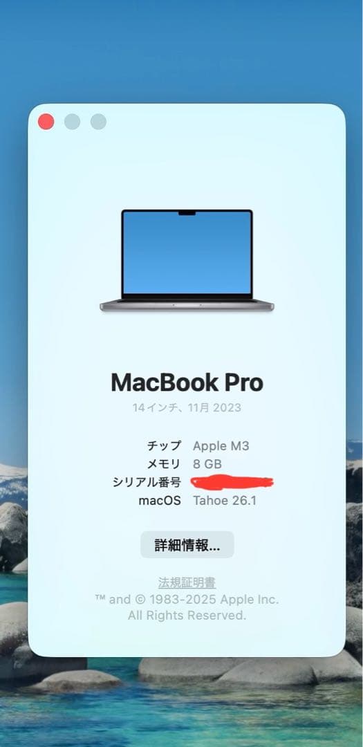 MacBook Pro 14インチ M3 / 512GB